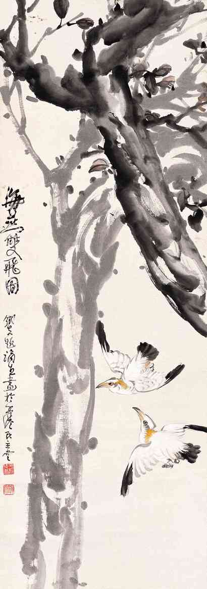 高谪生 李铁夫 海燕双飞图 立轴